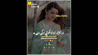 Pashto New rabab mangighazal#viralsong #veryusefullsong #gullpanrasong  #pashtosong #majnoon_typist5