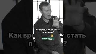 🔄 Почему принцип «делайте всё наоборот» приносит миллионы? #ТРИЗ #Траблшутинг