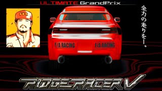 愛車に最高の走りを Fiaro「ULTIMATE GP」"#RidgeRacer V #リッジレーサー V"  #PS2 PAC RACING CLUB