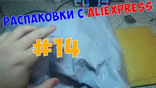 Распаковка посылок с AliExpress #14 + промокоды на распродажу