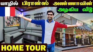 🔴 யாழில் இப்படியொரு வீடா! 😯😮 | New Home Tour In Jaffna | France Family Home Tour | Jaffna Thanush