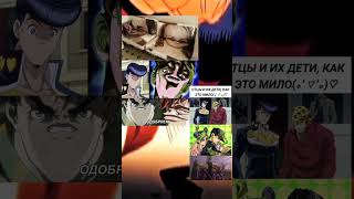 #мем #jojo #джоджо #жожо #жожа #рек #jjba  #джоджомемы              #jojomeme #жожамемы  #жижамемы