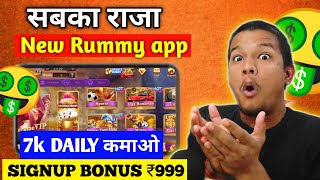 Bonus ₹257 / dragon vs tiger tricks / new teen patti / new rummy / teen patti real cash game