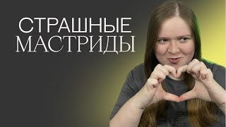 СТРАШНЫЕ КНИГИ, КОТОРЫЕ НУЖНО ПРОЧИТАТЬ КАЖДОМУ