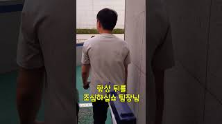 마음에 안드는 상사 물총쏘기🔫