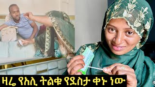 እርጉዝ ነሽ ምናምን ለምትሉኝ ነው! #seadialitube #pregnant #wife