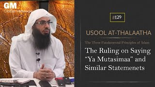 The Ruling On Saying "Ya Mutasimaa" And Similar Statements | Shaykh Ahmad Musā Jibrīl (حفظه الله)