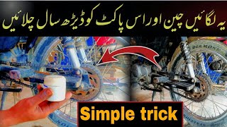 How To Clean & Lubricant Chain at Home Very Low Cost || Honda CD 70