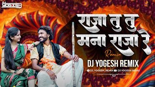 Raja tu tu mana raja re ( Jagdish Sandhanshiv - Anjana Barlekar ) Dj Yogesh Remix