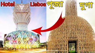 Kolkata Durga Puja 2023 | kalyani iti Durga Puja them | Durga Puja pandal Kolkata Lisboa Hotel