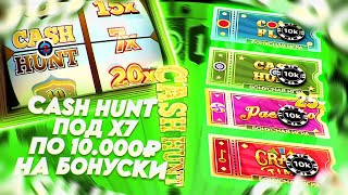 ПОЙМАЛ CASH HUNT ПОД Х7! ПО 10.000 НА БОНУСКИ В КРЭЙЗИ ТАЙМ! ALL IN И ЗАНОСЫ НЕДЕЛИ В CRAZY TIME