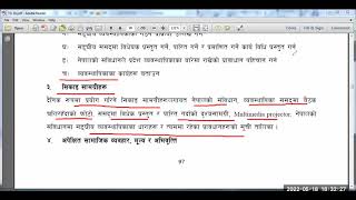 TSC SOCIAL | SHREERAM DAHAL | शिक्षक सेवा आयोग SOCIAL SECOND PAPER | माध्यमिक तह र आधारभूत तह SOCIAL