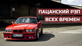 🔞Пацанский Рэп Всех Времен🔞Легендарные Треки Русского Рэпа🔝