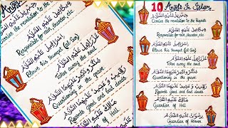 10 Allah's Angels🕌Madrasa project🕌Arabic calligraphy🕌islamic exibition🕌Arabic language day activity