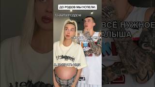 Почему так сложно?😰😫 #беременность #молодаясемья #жиза #comedy #роды #lifestyle #shorts