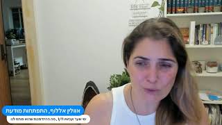 ימי שער ועכשיו 11/11  מה ההיזדמנות שהוא פותח לנו