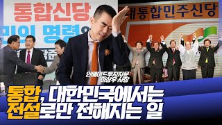 통합재건축, 말로는 쉬워도 막상 굉장히 어려운 일