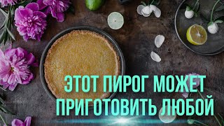 Пирог на молоке,очень просто !!!  #пирог  #пирогнамолоке #пирогирецепты  #пироги