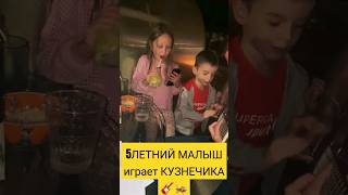 5-ЛЕТНИЙ МАЛЫШ играет на Гитаре Кузнечика