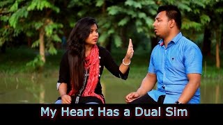 My heart has a dual sim | Bangla New Funny Video 2016 | Arifur Rahman