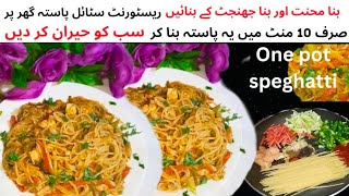 The Faster,Better Way to make Spaghetti (10 Minutes)|One Pot Speghatti by cooking with Neelam hassan