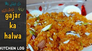 How To Make Gajar ka Halwa | PERFECT Gajar ka Halwa Recipe | BEST Homemade Gajar Ka Halwa