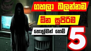 Best horror game for android|සුපිරිම හොල්මන් ගේම් 5