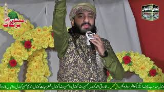 Jashan e amad e Rasool Allah Hi Allah Muhammad Daniyal Umar Qadri 2021