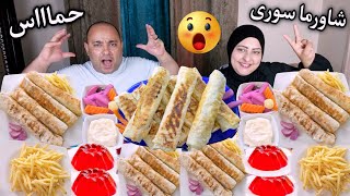 أختار أكلك قبل وقتك👈ساندوتشات شاورما سوري 🇸🇾دمار شامل للاختيارات💥شربنا جيلى فراوله😂