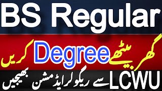 LCWU Admission 2024 | BS Admission feom LCWU Virtual blended program | Degree from home LCWU 2024