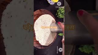 बचे हुए चावल का नाश्ता #cookingzone  #food  #trendingvideo #shortsvideo #snacks