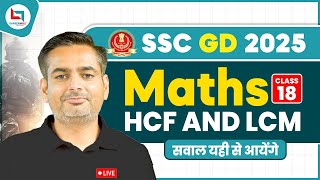 SSC GD HCF & LCM Maths 17 | सवाल यहीं से आयेंगे | SSC GD MATHS by Rakesh Yadav Sir