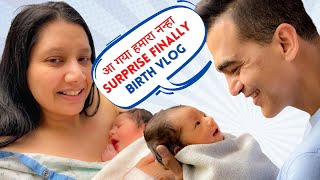 आ गया हमारा नन्हा Surprise - Birth Vlog / Good Times Balhara