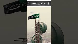 TLP Flag On Highest Tower | Status Video Saad Hussain Rizvi | SR_Vlogs