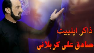 Zakir Sadiq Ali | کوم وطن امیر ئے | Pashto New Noha2023 | Kom Watan Ameer Yi