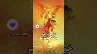 شکرانه پروردگار #آفرینش #افكار #شکر_گزاری #موزیک