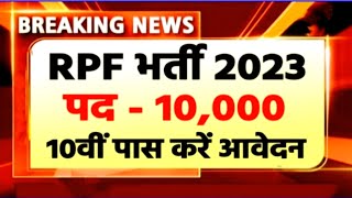 Rpf new bharti 2023-24 || post 10000+ || Rpf bharti || new vacancy 2023 #ssc #rpf