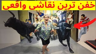 خطای دید جالب تصاویر سه بعدی و برجسته قسمت سوم