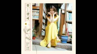 07. IU (Feat. Clon) - Kung Ddari Sha Bah Rah (꿍따리 샤바라) [IU - Flower Bookmark (Special Album)]