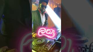 Latha #djgayan #srilankanweddingdj #girlsdance #bailadancesrilanka #trending #foryou