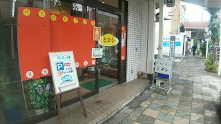 埼玉県行田市にある　レストラン ミヨシ