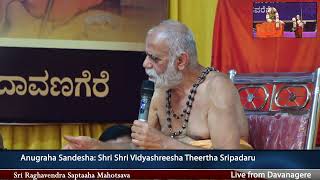 Sri Raghavendra Saptaaha Mahotsava Day 02  Morning Pravachana Session