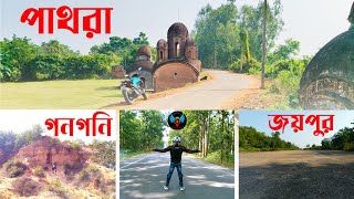 SUNDAY RIDE || PATHRA || GONGONI || JOYPUR ||  A ONE DAY TRIP