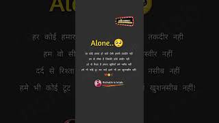 alone two line sad shayari WhatsApp status #sad #whatsappstatus #shortvideos #shorts