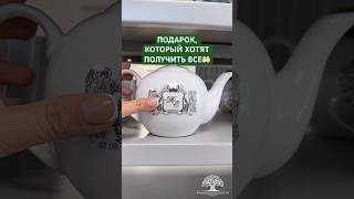 🤲🏻Сервиз с вашим фамильным гербом #семья #фарфор #shorts