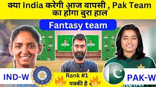 IND-W vs PAK-W Dream11 Team | IND-W vs PAK-W Dream11 Prediction | IND-W vs PAK-W Dream11 Team today