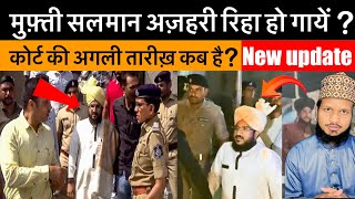 Mufti Salman Azhari Jail Se Riha Ho Gaye Hai ? New Update || मुफ़्ती साहब के बारे में आयी बड़ी खबर ?