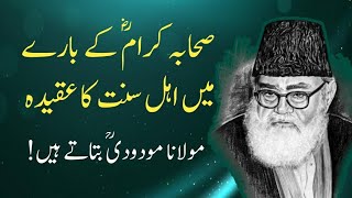 Sahaba ke Bary me Ahl e Sunnat ka Aqeedah - Maulana Maududi