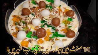 Lab e Shireen Recipe | Ghar k samaan se banayen asaan mazedar lab e shireen recipe by ASWI Kitchen