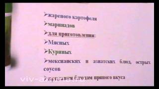 Приправа Фуэго (Fuego).flv